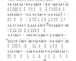 出彩就数咱河南简谱-陈吉桂词 高福友曲