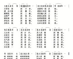 人生戒律别字歌简谱