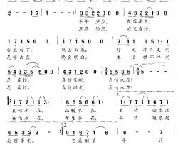 真情永在简谱-电视剧《筒子楼》主题歌