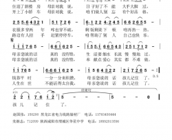 母亲对我说简谱