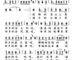 开心的日子开心地唱简谱-梁和平词 梁生安曲