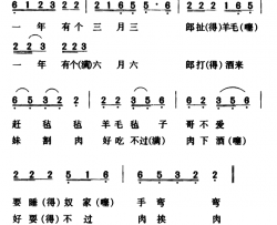山歌小调简谱