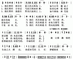 冰雪再相逢简谱(歌词)-王丽达演唱-秋叶起舞记谱上传