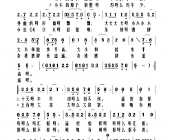 当代八旗子弟简谱
