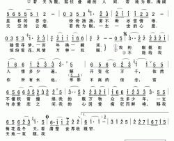 雪恋简谱(歌词)-陈思思演唱-Z.E.Z.记谱制作