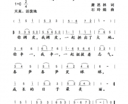 春笋简谱