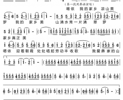 家乡美简谱-曲比阿乌演唱