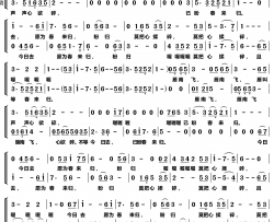 雁南飞简谱(歌词)-梦之旅演唱-暖儿曲谱