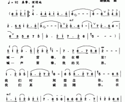 雷锋，你在哪里简谱-黄启中词 胡俊成曲