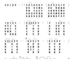 北冥有鱼韵悠悠简谱