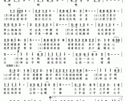 大爱万里行简谱