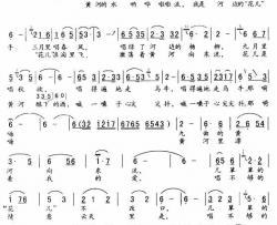 黄河边的“花儿”手简谱