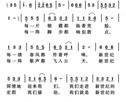 新世纪少年之歌简谱