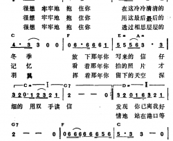 很想牢牢地抱住你简谱-许常德词/齐秦曲邝美云-