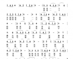我是一个开朗老头简谱