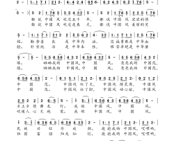 我的中国风简谱-东北虎演唱-王东明/吴书浔词曲