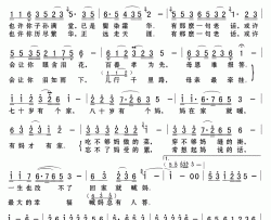 母恩难报的简谱(歌词)-阎维文演唱-Z.E.Z.记谱制作