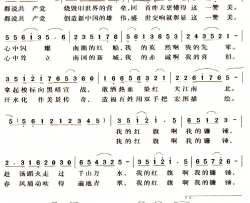 我的红旗我的镰锤简谱