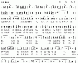 太阳花简谱(歌词)-孔庆学演唱-秋叶起舞记谱上传