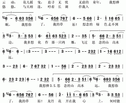 想你了我的草原简谱(歌词)-萨日朗演唱-秋叶起舞记谱上传