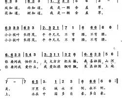我是一颗含羞草简谱-范修奎词/段福培曲