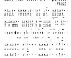 心中灯盏简谱-殷德平词/张建东曲