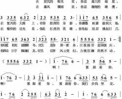 紧跟着你简谱