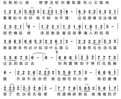 中了爱情的枪简谱-小琢演唱-黄勇/黄勇词曲