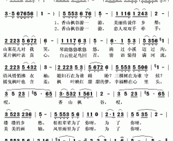 ​香山枫谷之恋简谱(歌词)-媛媛演唱-秋叶起舞记谱上传