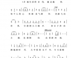 出彩河南简谱-陈静演唱-李俊伟/鄂矛词曲