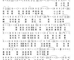 等一个人很累简谱-黎满珍、姚玉凤词/海浪飞歌曲
