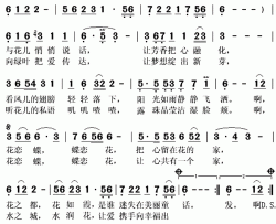 蝶恋花简谱(歌词)-汤丽演唱-谱友秋叶起舞上传