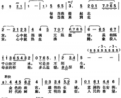 北京，我亲爱的北京简谱-刘钦明词 胡俊成曲