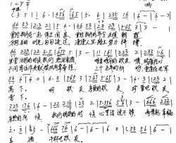 战友三十五年来相会简谱