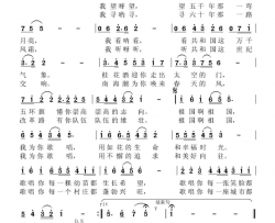 为祖国歌唱简谱