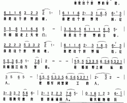 百姓简谱(歌词)-严当当演唱-Z.E.Z.记谱制作