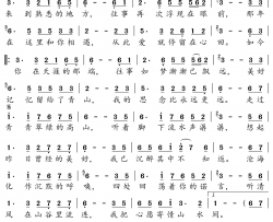 山水寄情简谱-陈瑞演唱-十二月、陈伟/陈伟词曲