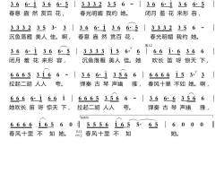 春风十里不如她简谱