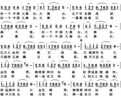 中国大舞台简谱-殷秀梅演唱-博夫曲谱