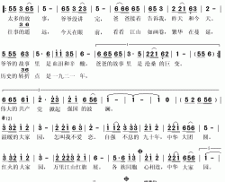 中华大家园简谱(歌词)-胡斌演唱-秋叶起舞记谱