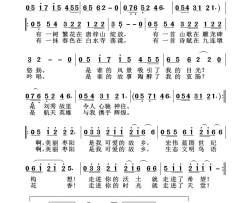 美丽枣阳是故乡枣阳市建市三十周年市歌简谱