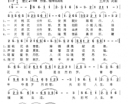 光彩写人生歌曲简谱-王井芳演唱-王井芳/王井芳词曲