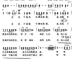 远方的朋友，你还好吗简谱-凌大鑫词 晨歌曲