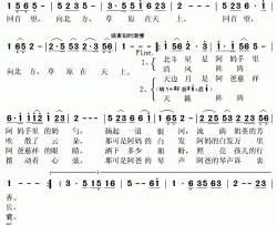 回望草原简谱(歌词)-毕力格演唱-秋叶起舞记谱上传