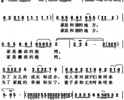 廉政的港湾简谱-黄梅歌