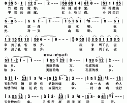 孔雀开屏送吉祥简谱(歌词)-于文华演唱-秋叶起舞记谱上传