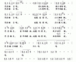 思念额吉简谱