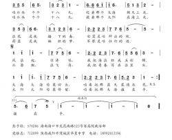 水兵出海简谱