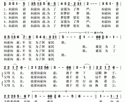 向前 向前简谱(歌词)-蒋孝萌/钦洁演唱-秋叶起舞记谱上传