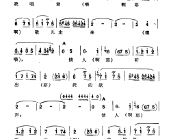 街道歌简谱-二） （​新疆伊犁 维吾尔民歌 第四套《街道歌》